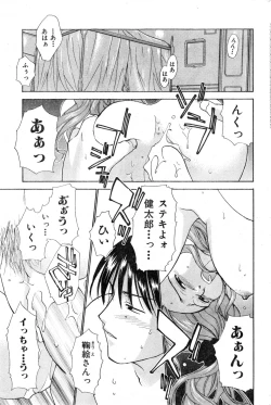 Page 163 of COMIC Zero-Shiki Vol. 13