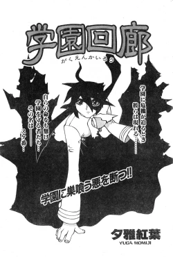 Page 181 of COMIC Zero-Shiki Vol. 13