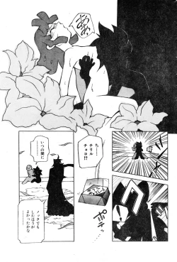 Page 183 of COMIC Zero-Shiki Vol. 13