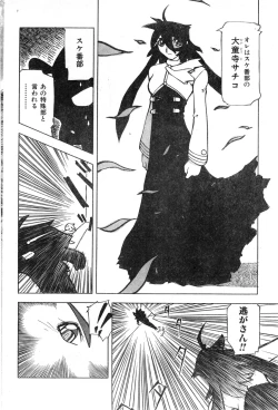 Page 184 of COMIC Zero-Shiki Vol. 13