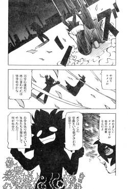 Page 190 of COMIC Zero-Shiki Vol. 13