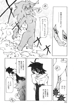 Page 192 of COMIC Zero-Shiki Vol. 13