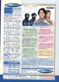 Page 2 of COMIC Zero-Shiki Vol. 13