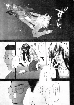 Page 35 of COMIC Zero-Shiki Vol. 13