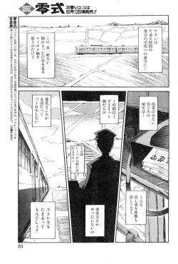 Page 85 of COMIC Zero-Shiki Vol. 13