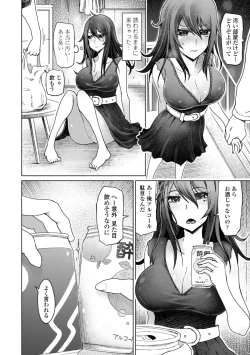 Page 130 of Dotachi no Sakusei & Netorare Choukyou - Ultimate Sadistic Beautiful Woman Squeesing and Cuckold Tame