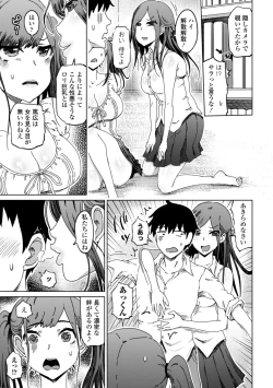 Page 153 of Dotachi no Sakusei & Netorare Choukyou - Ultimate Sadistic Beautiful Woman Squeesing and Cuckold Tame