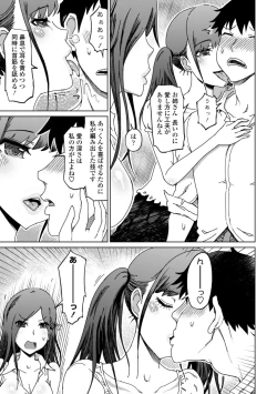 Page 157 of Dotachi no Sakusei & Netorare Choukyou - Ultimate Sadistic Beautiful Woman Squeesing and Cuckold Tame