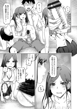 Page 159 of Dotachi no Sakusei & Netorare Choukyou - Ultimate Sadistic Beautiful Woman Squeesing and Cuckold Tame