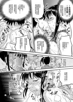 Page 24 of Nurehada Shoujo