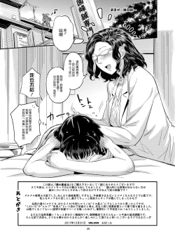 Page 29 of Nurehada Shoujo