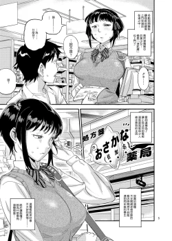 Page 5 of Nurehada Shoujo