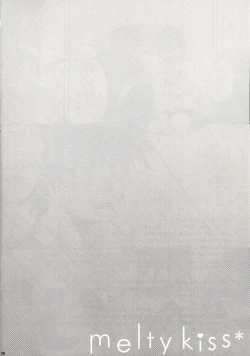 Page 27 of melty kiss