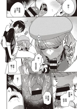 Page 17 of Bokura wa ○○ Banare ga Dekinai Honron