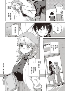 Page 37 of Bokura wa ○○ Banare ga Dekinai Honron