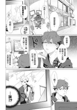 Page 35 of Yankee, Mesu ni Ochiru! | 不良雌堕! Ch. 1-2