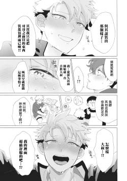 Page 50 of Yankee, Mesu ni Ochiru! | 不良雌堕! Ch. 1-2