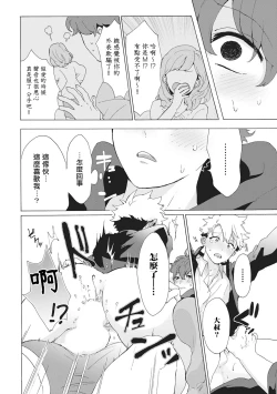 Page 51 of Yankee, Mesu ni Ochiru! | 不良雌堕! Ch. 1-2