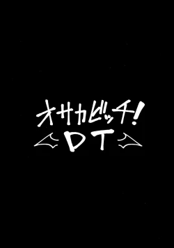 Page 3 of Osaka Bitch DT