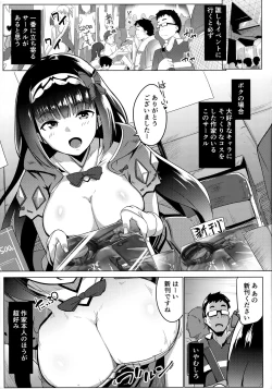 Page 4 of Osaka Bitch DT