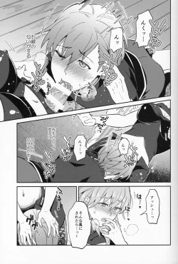 Page 11 of Daisuki na Sensei o Oyomesan ni Sareru nante!?