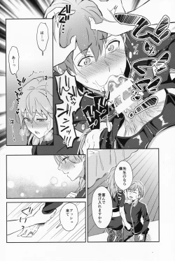 Page 14 of Daisuki na Sensei o Oyomesan ni Sareru nante!?