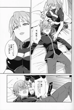 Page 15 of Daisuki na Sensei o Oyomesan ni Sareru nante!?