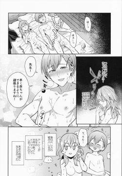 Page 34 of Daisuki na Sensei o Oyomesan ni Sareru nante!?