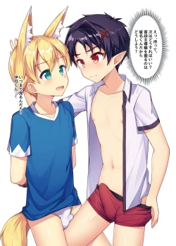 Page 19 of Tonikaku, Otonashiku Zenbu Dashite!!