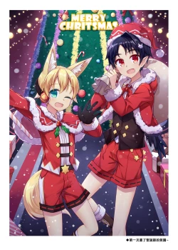 Page 20 of Tonikaku, Otonashiku Zenbu Dashite!! | 總之你現在就給我射光光啦!!