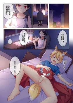 Page 3 of Tonikaku, Otonashiku Zenbu Dashite!! | 總之你現在就給我射光光啦!!