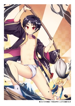 Page 21 of Tonikaku, Otonashiku Zenbu Dashite!!