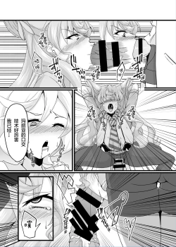 Page 10 of Ecchi na Saimin Dosukebe Maria