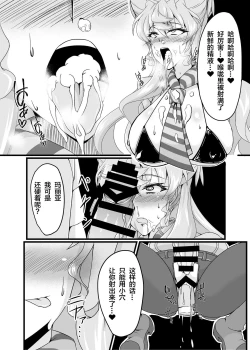 Page 11 of Ecchi na Saimin Dosukebe Maria