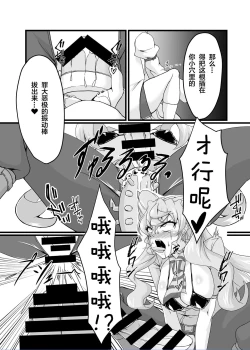 Page 12 of Ecchi na Saimin Dosukebe Maria