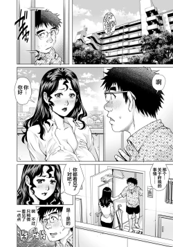 Page 11 of Yokkyuu Fuman na Danchizuma wa Ikenai Kairaku ni Oboreru