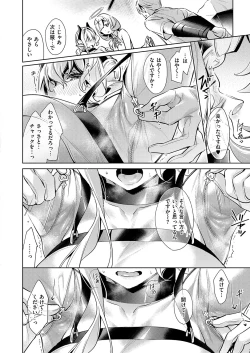 Page 214 of Yokubou Pandora Yokubou 1-21