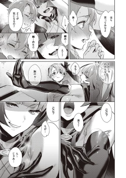 Page 337 of Yokubou Pandora Yokubou 1-21