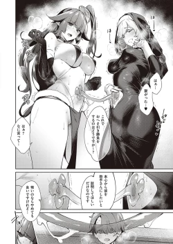 Page 392 of Yokubou Pandora Yokubou 1-21