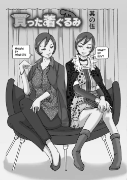 Page 3 of Katta Kigurumi Sono Go