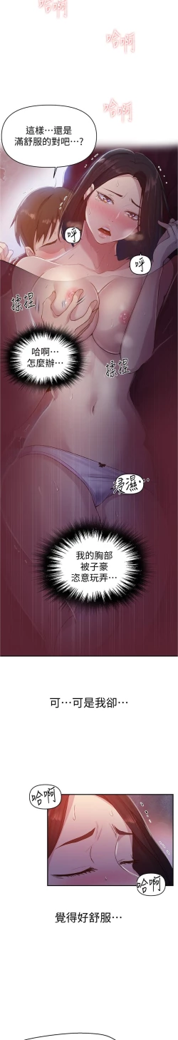 Page 105 of 秘密教學 70-76