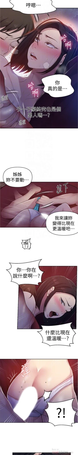 Page 106 of 秘密教學 70-76