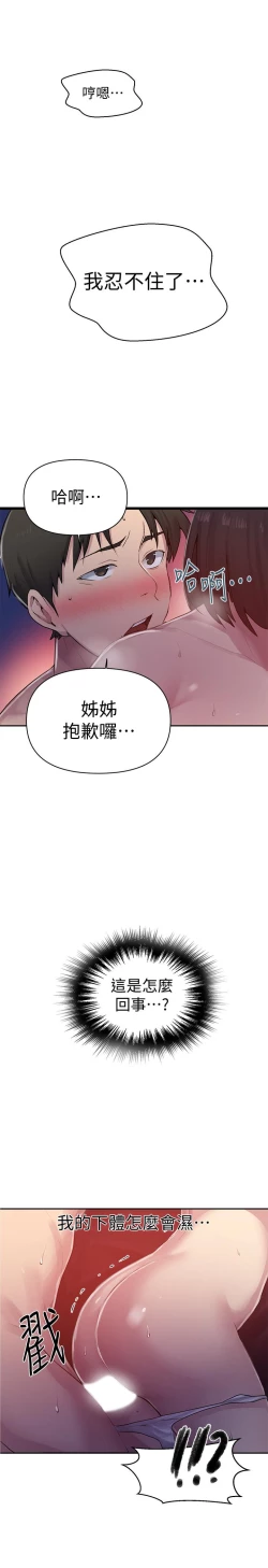 Page 112 of 秘密教學 70-76