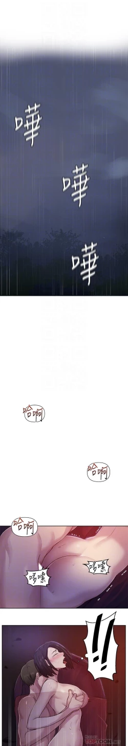 Page 120 of 秘密教學 70-76