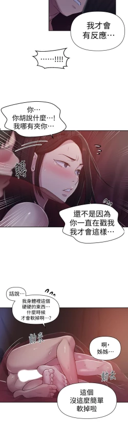Page 127 of 秘密教學 70-76