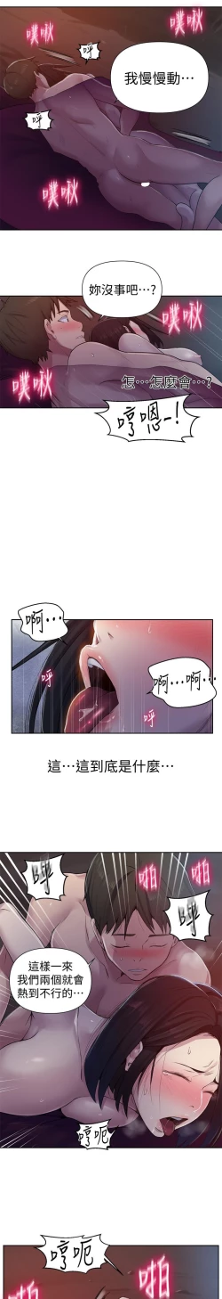 Page 133 of 秘密教學 70-76