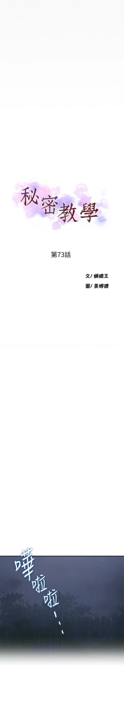 Page 141 of 秘密教學 70-76