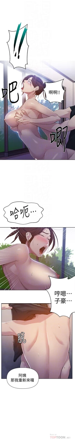 Page 14 of 秘密教學 70-76