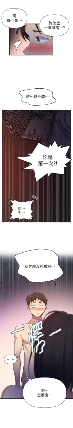 Page 151 of 秘密教學 70-76