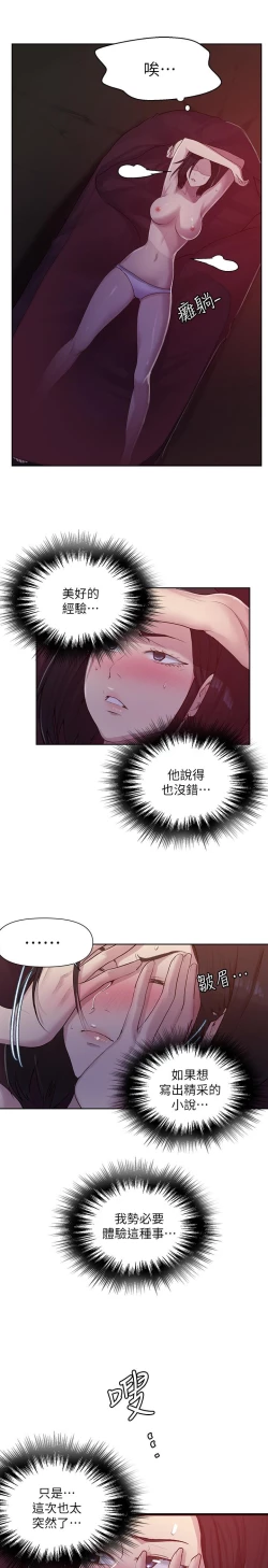Page 155 of 秘密教學 70-76
